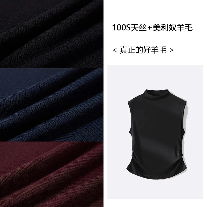 【秋季上新】100S天丝美利奴羊毛背心两侧捏褶收腰打底堆堆领无袖