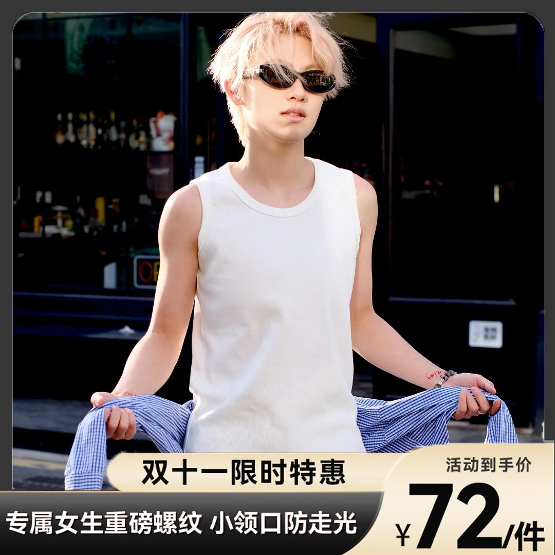 楠幸重磅小袖口防走光螺纹背心女秋冬内搭打底大胸显小运动显身材