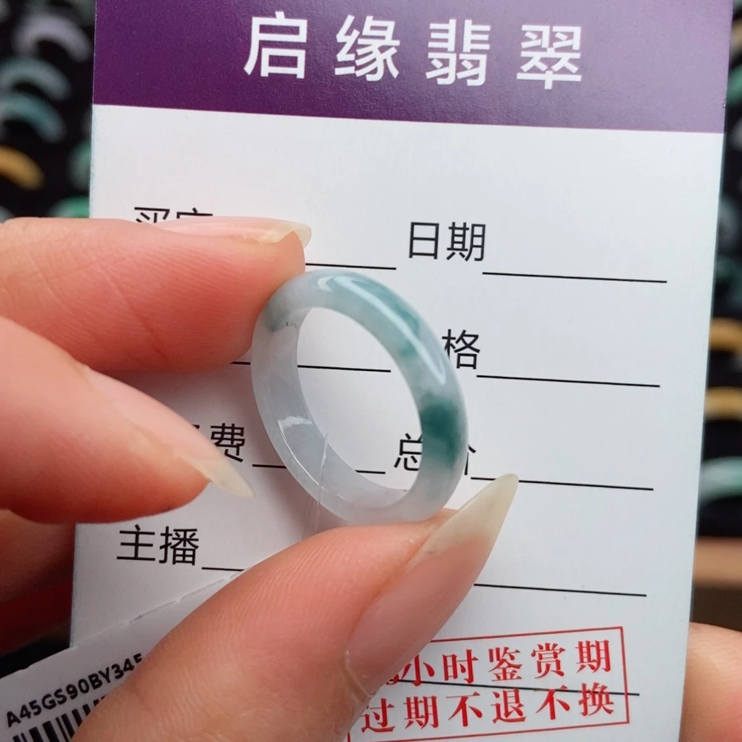 翡翠未镶嵌戒指圈口13