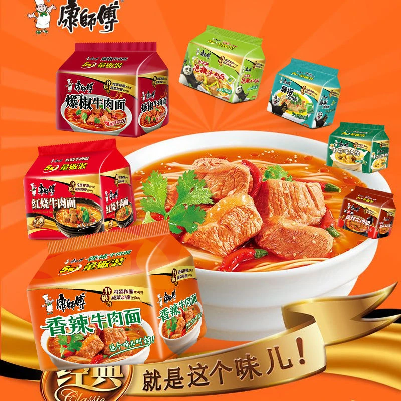 康师傅红油爆椒牛肉面袋装泡面方便面混搭批发速食面条早餐