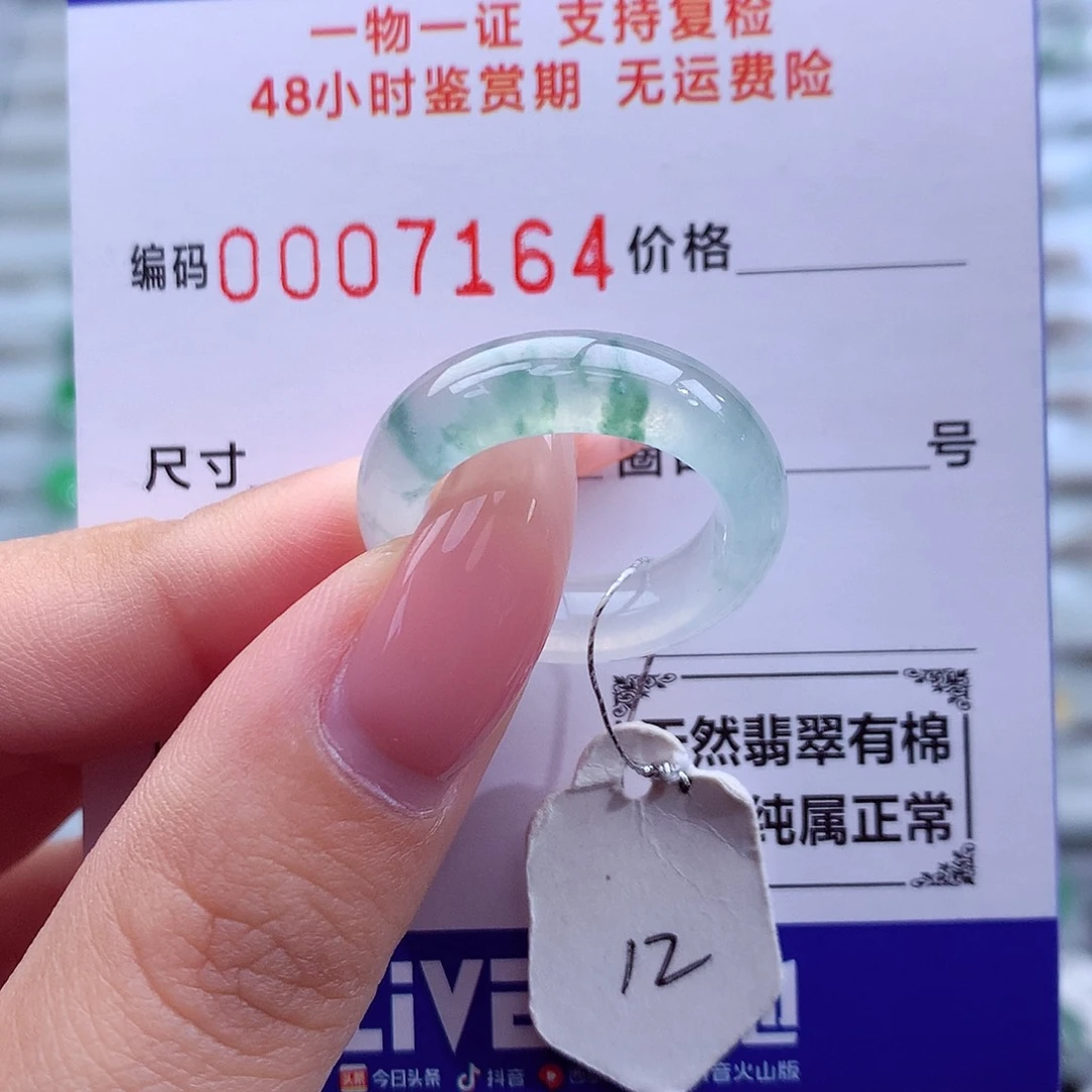 翡翠未镶嵌戒指天然