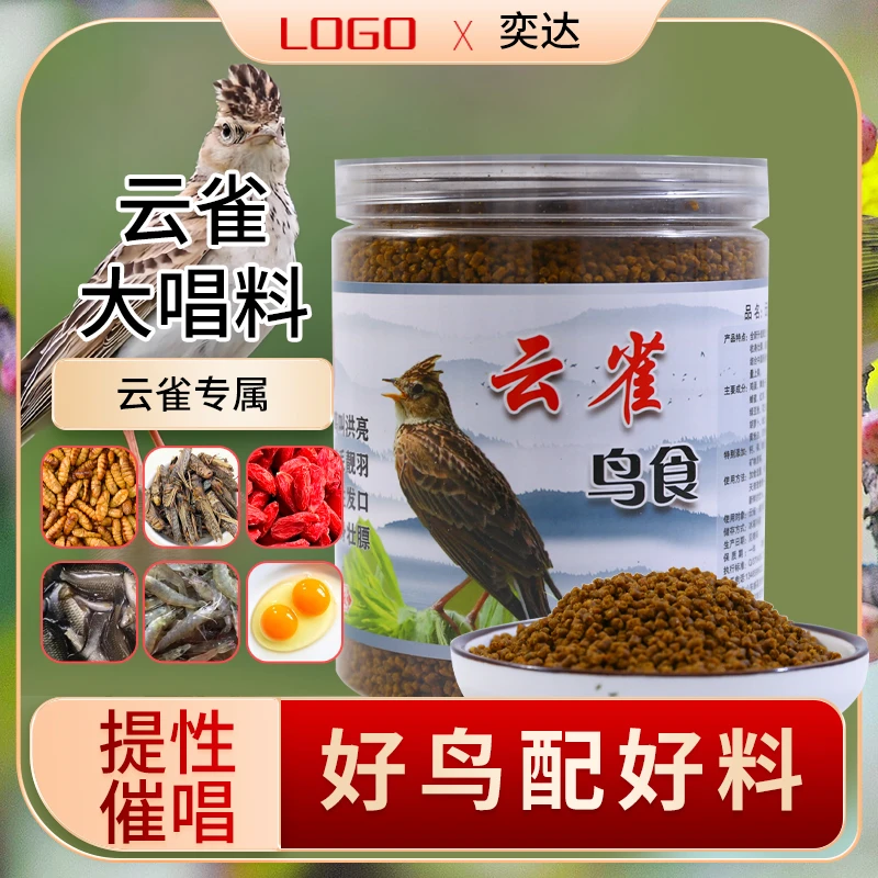 奕达云雀鸟食专用饲料鱼鳞燕鸟食饲料讷了提性大唱料亮羽手工料