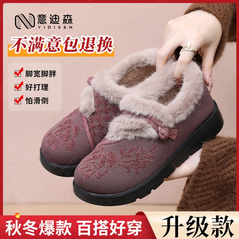 意迪森老北京布鞋冬季加绒妈妈鞋防滑软底飞织加绒民族风绣花棉鞋