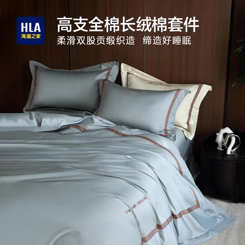 海澜之家高支双股长绒棉四件套全棉纯棉贡缎高端轻奢被套床上用品