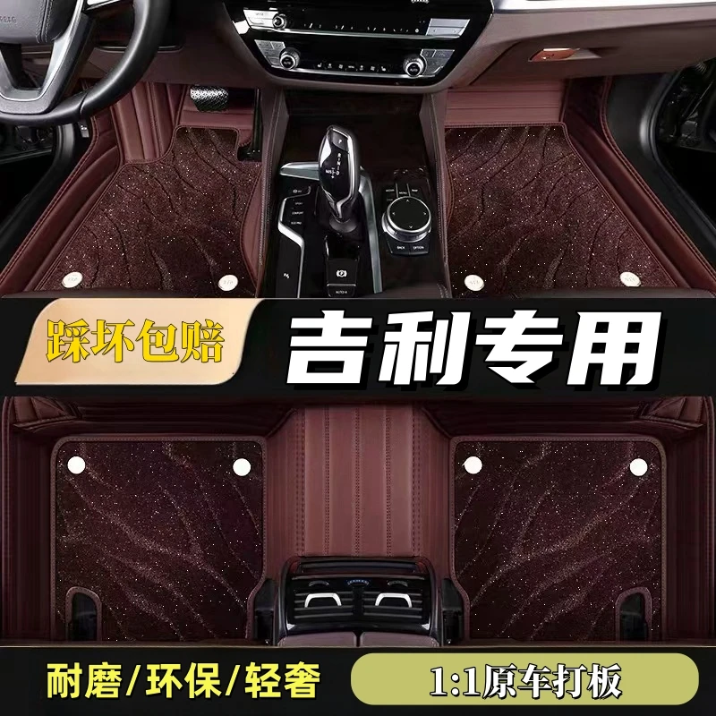 适用于吉利全包围汽车脚垫星越L星瑞L缤越帝豪L帝豪S脚垫全包围