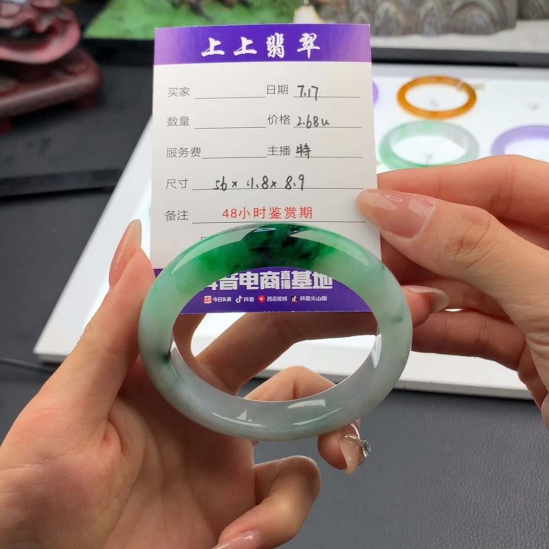 S***丽翡翠手镯未镶嵌翡翠