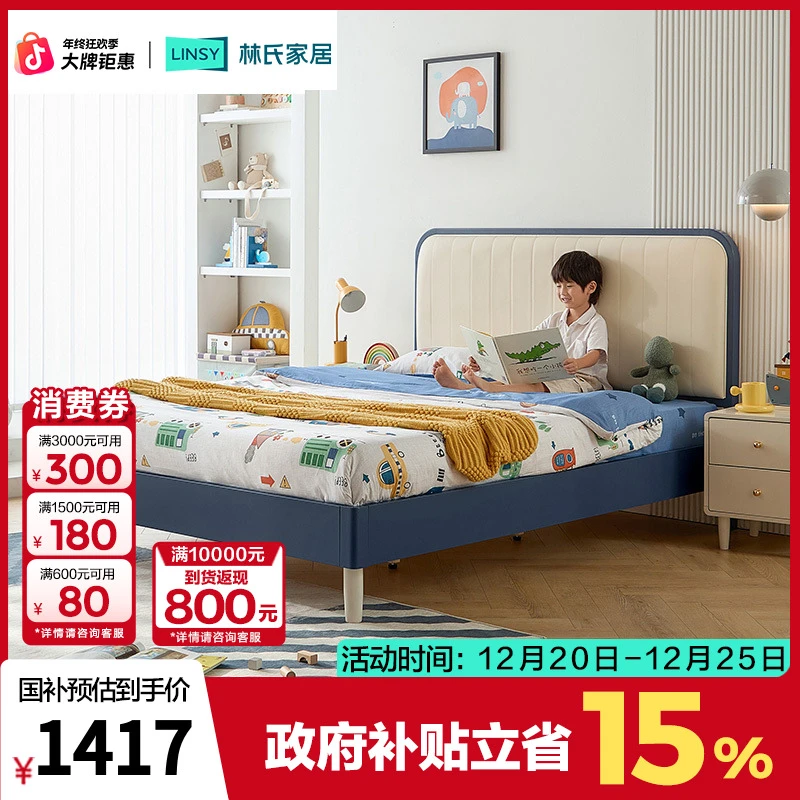 【儿童床】林氏家居男孩床儿童房1.5米男孩单人床LH103A1 ET床
