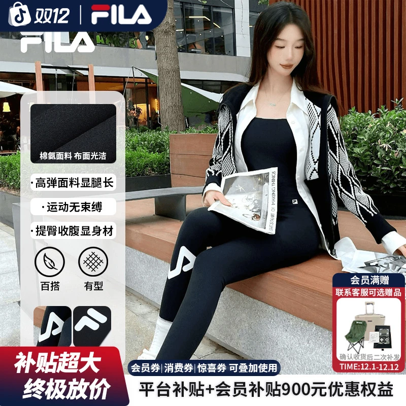 【双12年终促】FILA斐乐女款秋季显高鲨鱼裤打底裤显瘦高弹瑜伽裤