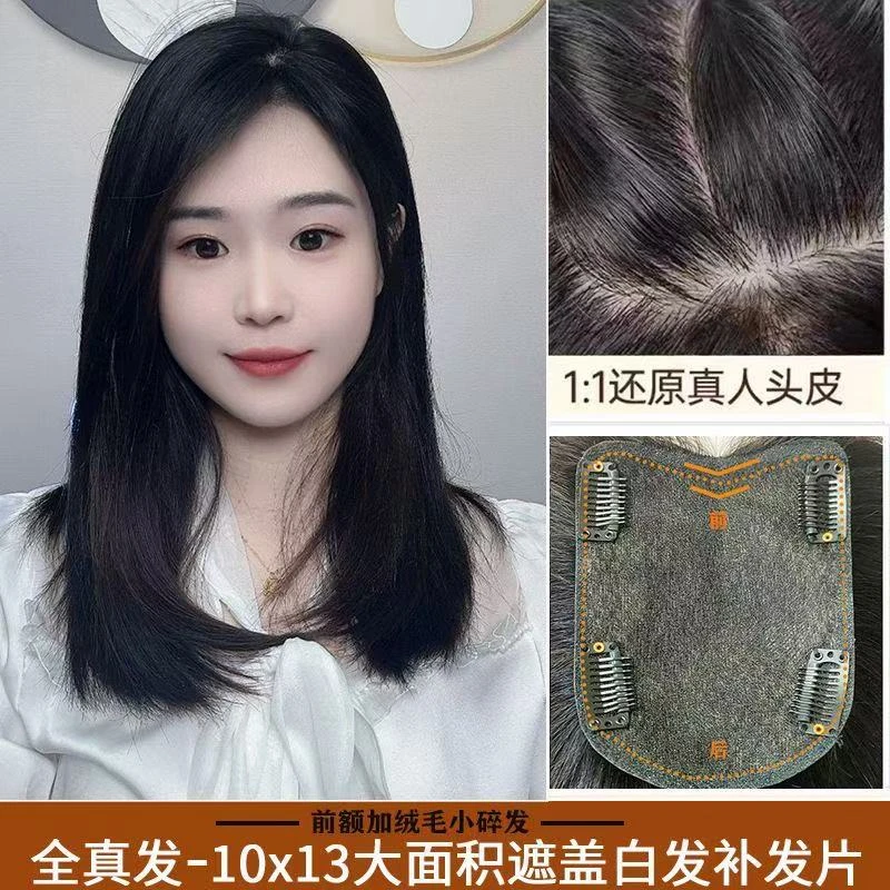 [爽]加大发片10×13，27厘米网底加大加长黑天鹅1比1还原头皮