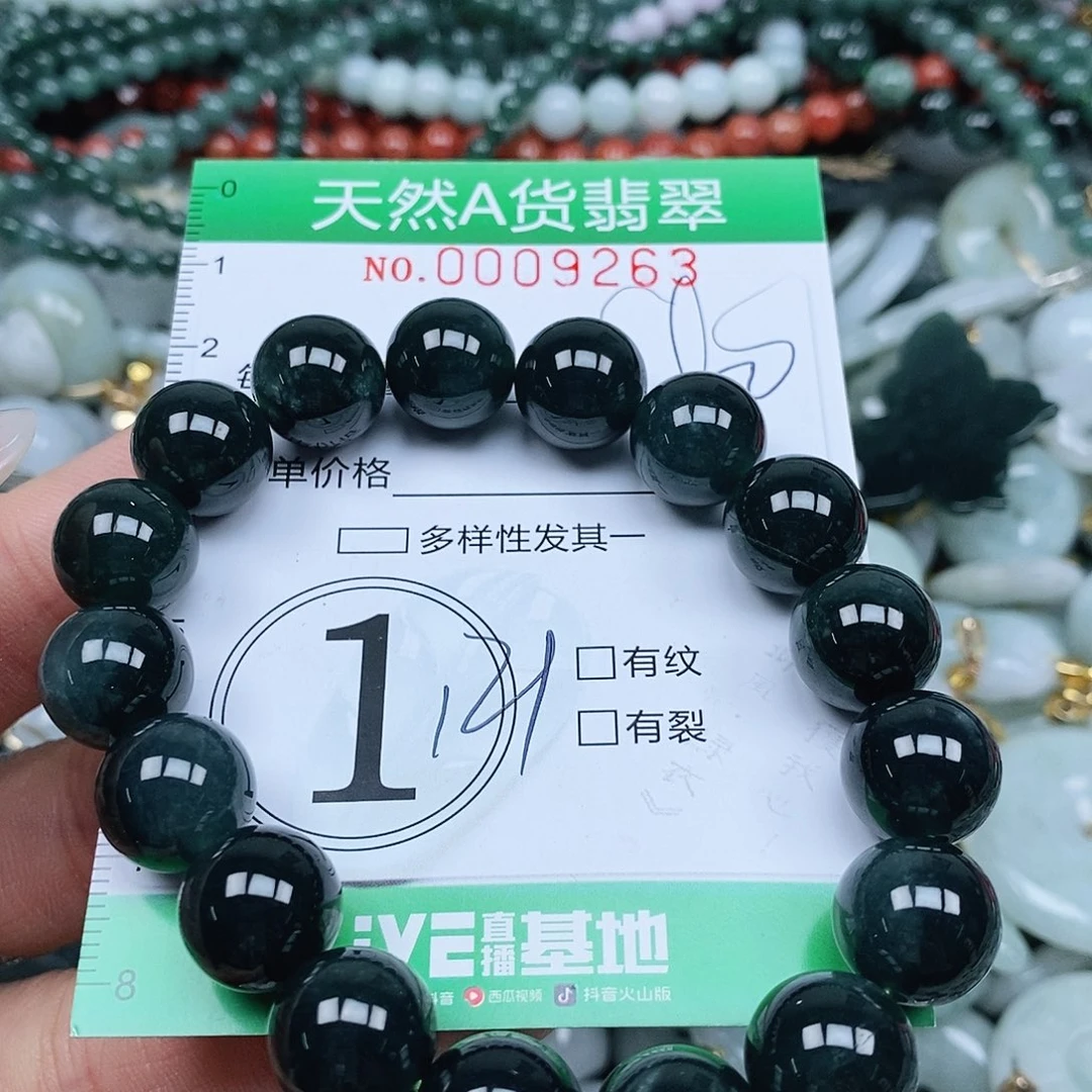 烟***美翡翠未镶嵌吊坠(不含链)