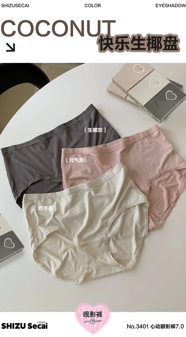 3条装 85-125斤  眼影裤 超薄速干舒适透气简约9011