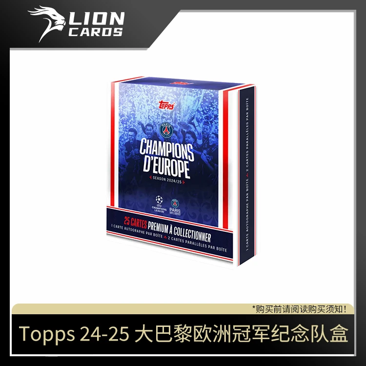 Topps 【拆盒】24-25 巴黎欧洲 冠军纪念盒 足球 球星卡盲盒