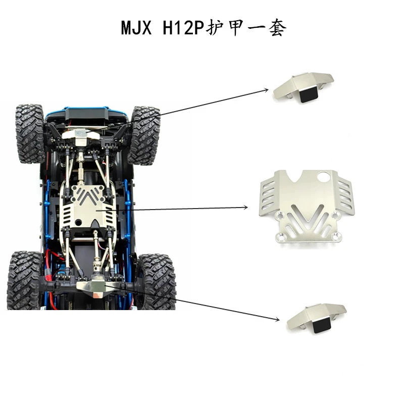 美嘉欣H12Y H12P底盘护甲 304不锈钢 保护配件 H12Y+遥控车升级op