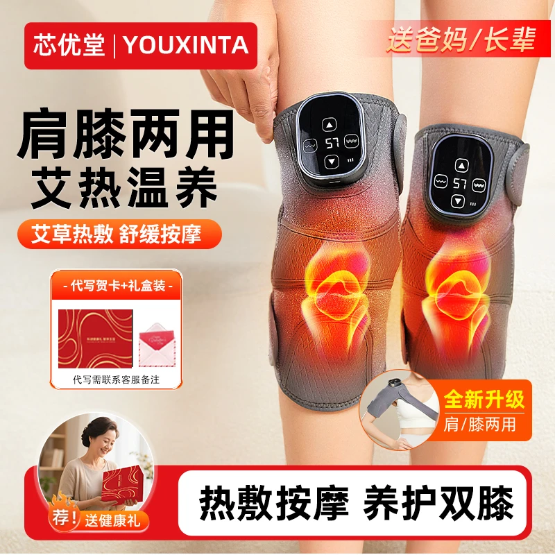 膝盖热敷按摩仪加热护膝保暖神器膝关节艾热灸理疗暖腿送父母礼物