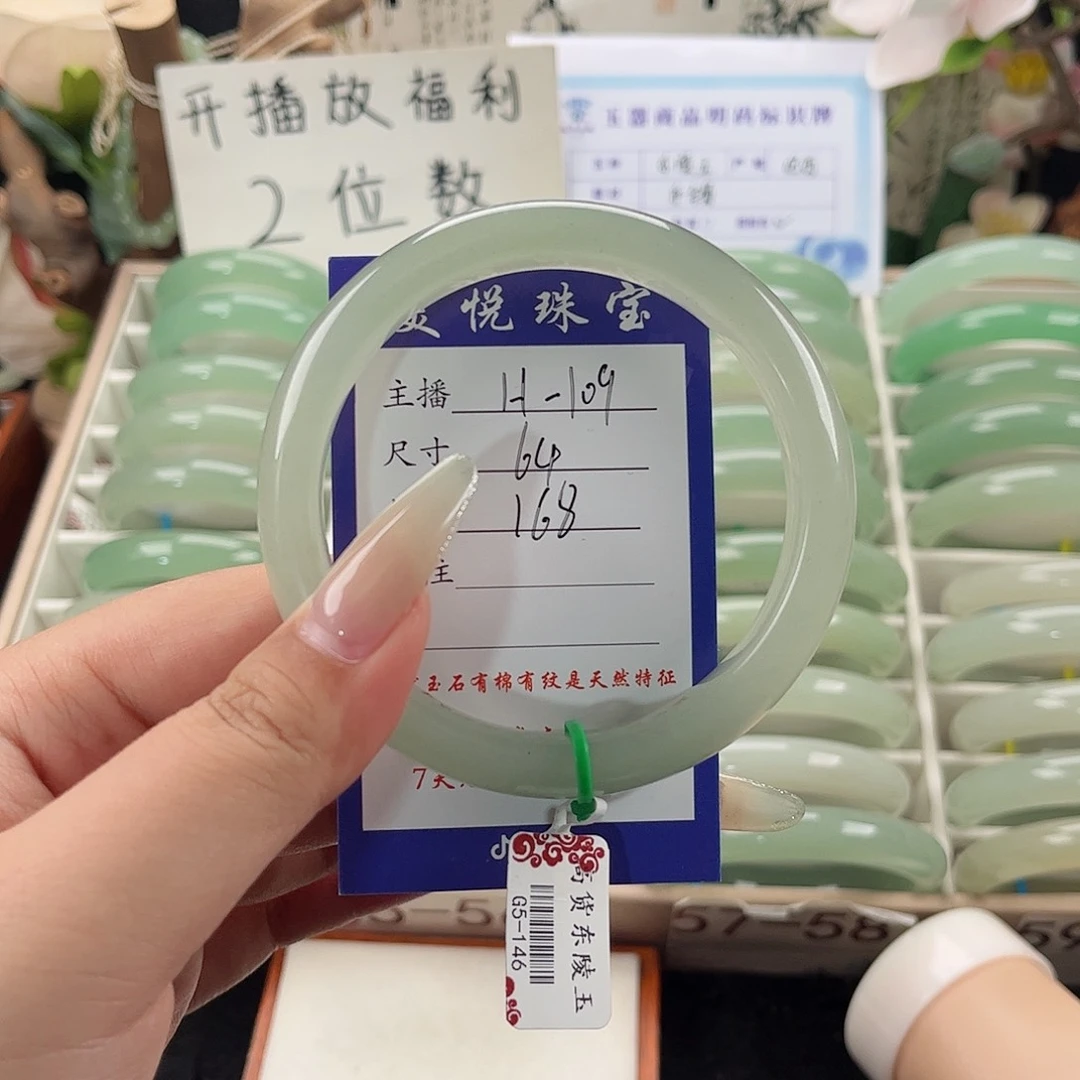 未镶嵌手镯石英质玉今****?