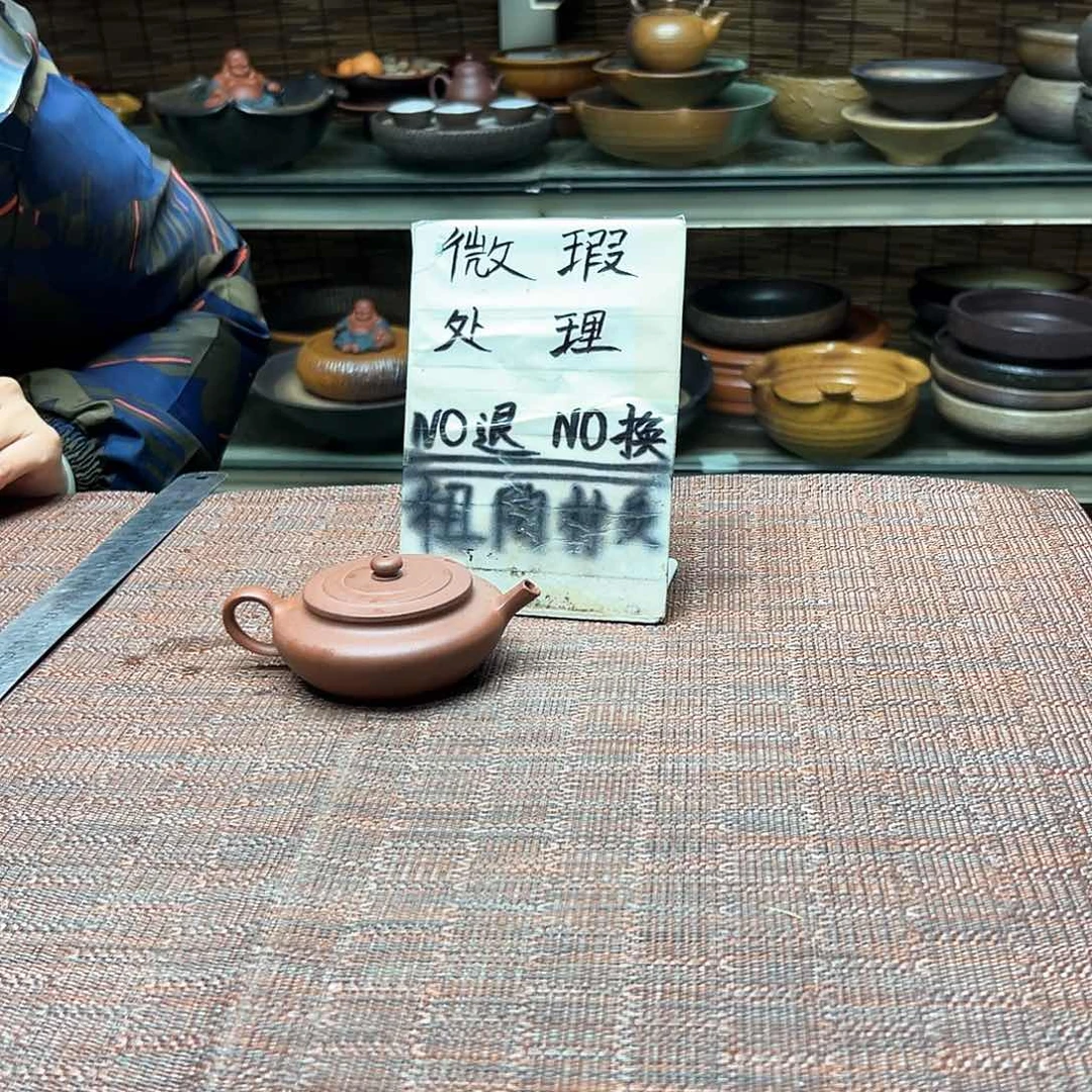 紫砂紫砂茶具捡漏