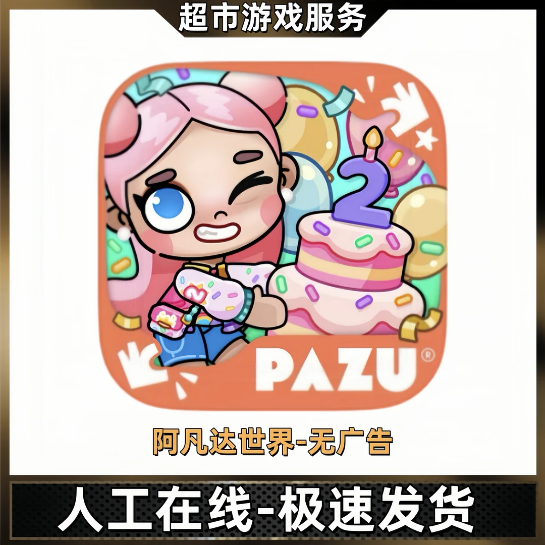 阿凡达世界 avatar world苹果ios安卓游戏安装