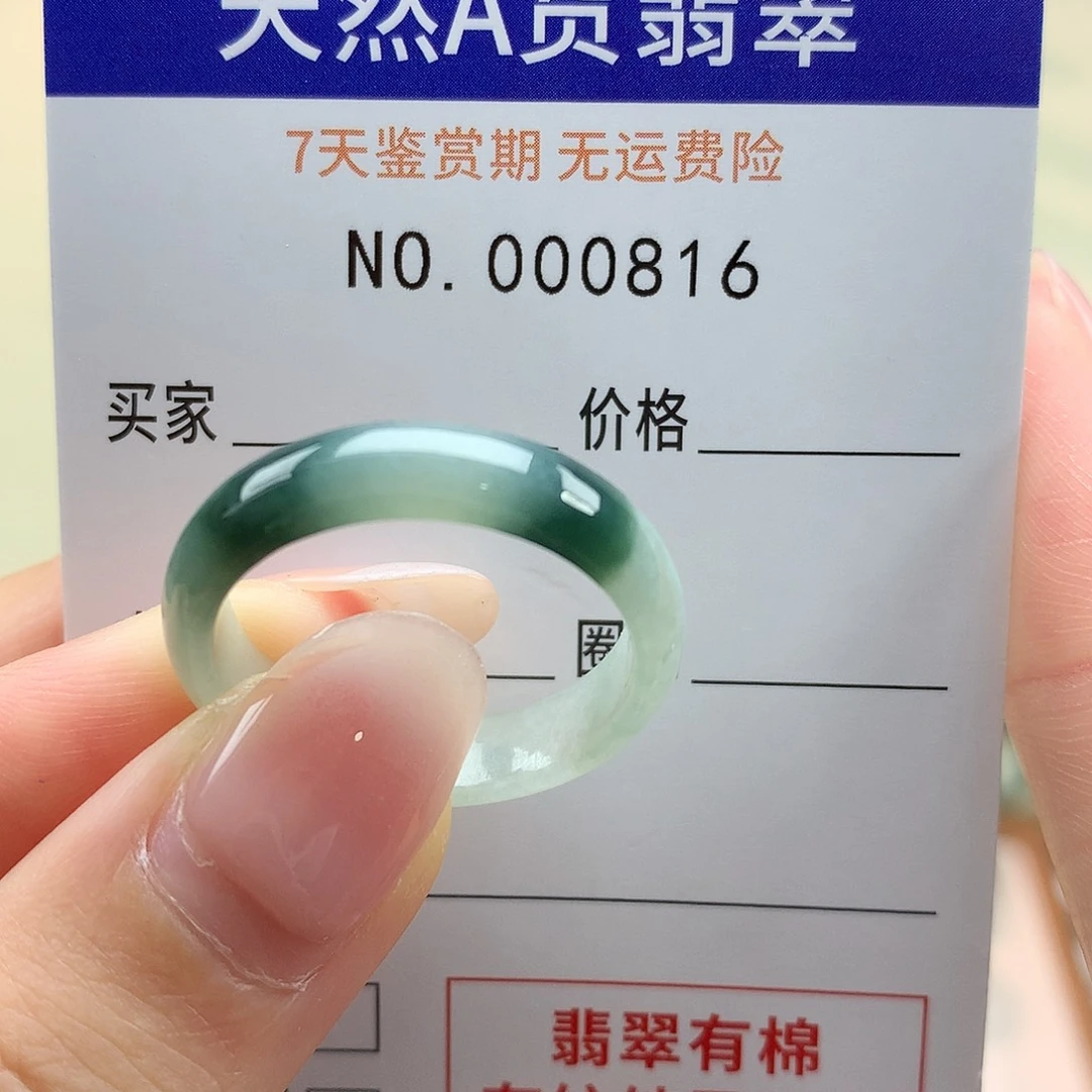 东***8翡翠戒指未镶嵌天然翡翠23号