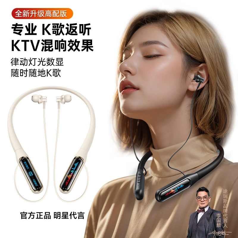 途瑞斯颈挂式蓝牙耳机K歌耳返入耳式降噪唱歌听歌游戏电话通用