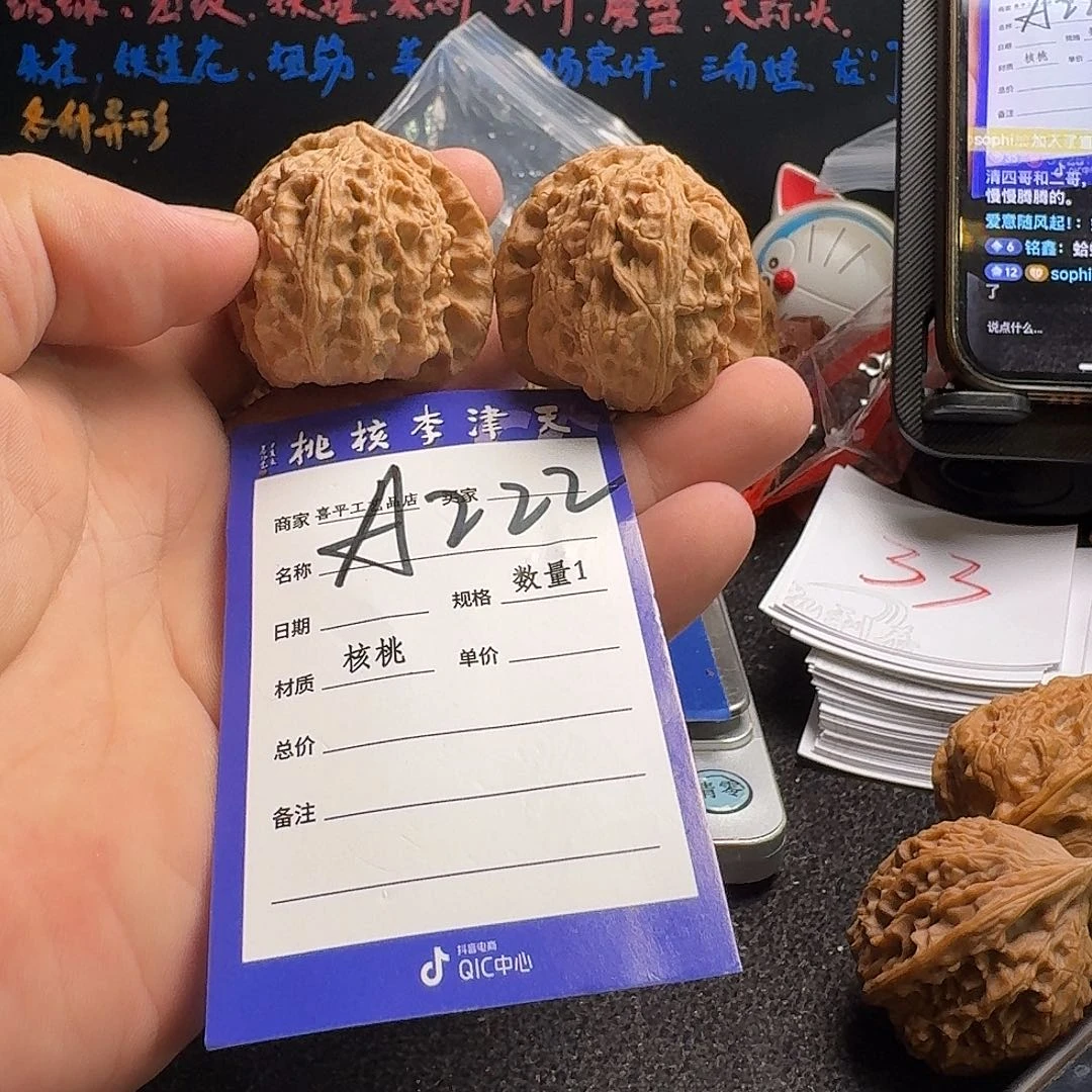 把件文玩核桃40三角白