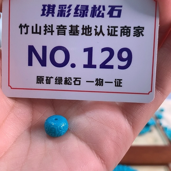 未镶嵌绿松石珠宝奇石