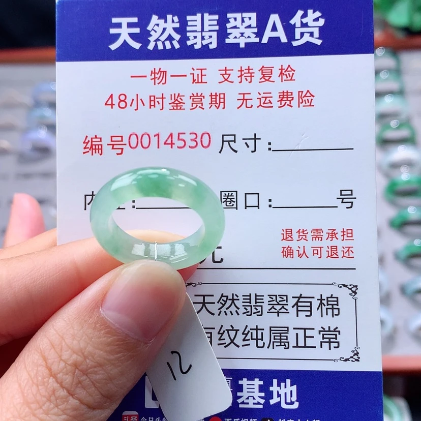 【闪购商品】未镶嵌戒指翡翠翡翠