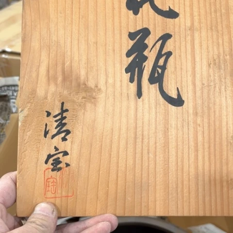 炎少祝大家情人节杯胖****姥