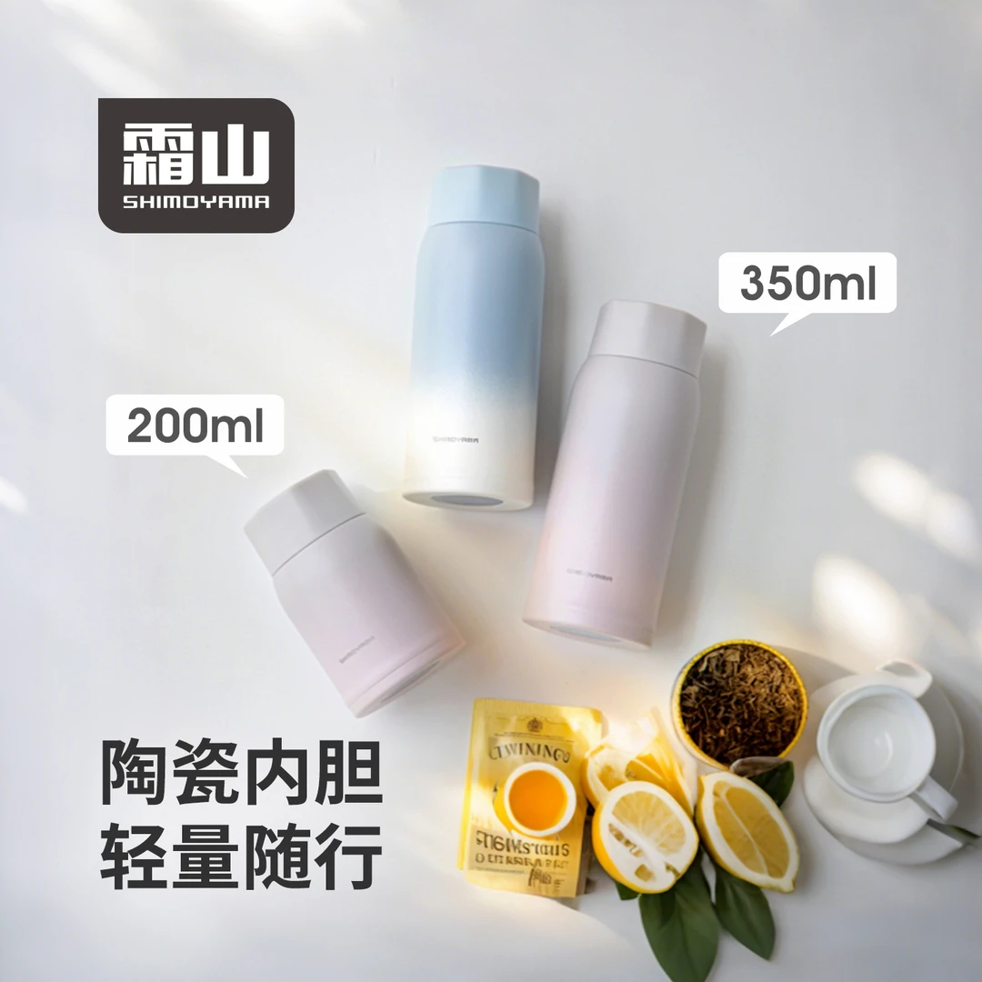 霜山304不锈钢保温杯保冷杯带茶漏迷你咖啡口袋杯轻量便携随身杯
