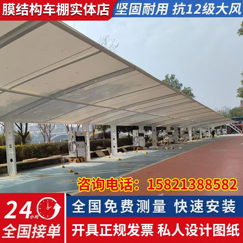 膜结构车棚停车棚定制适用于汽车电动车充电桩遮阳雨景观帽顶看台