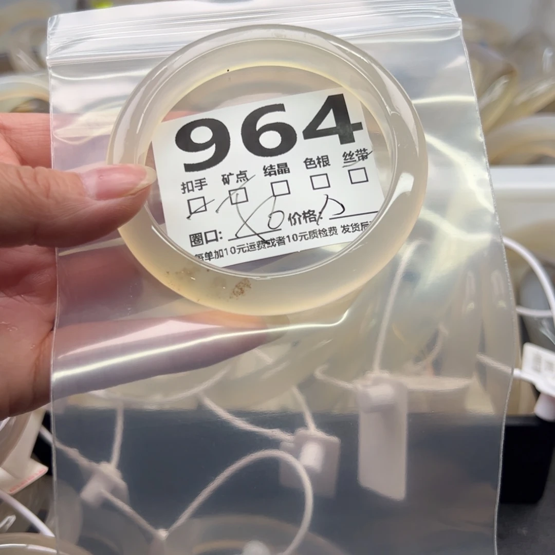 玛瑙/玉髓未镶嵌手镯964