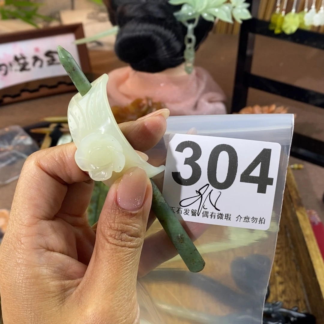 蛇纹石玉发饰未镶嵌辞**尔