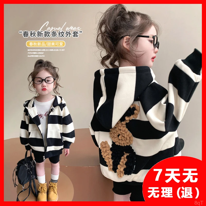 开衫条纹女童2025时髦女宝宝洋气小童连帽时尚春秋款外套韩版上衣