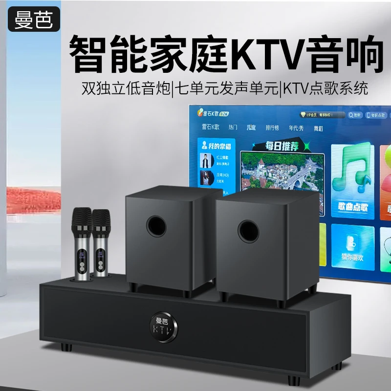 热卖爆款-家庭Ai语音ktv音响-双重低音炮-电视家用多功能K歌音响