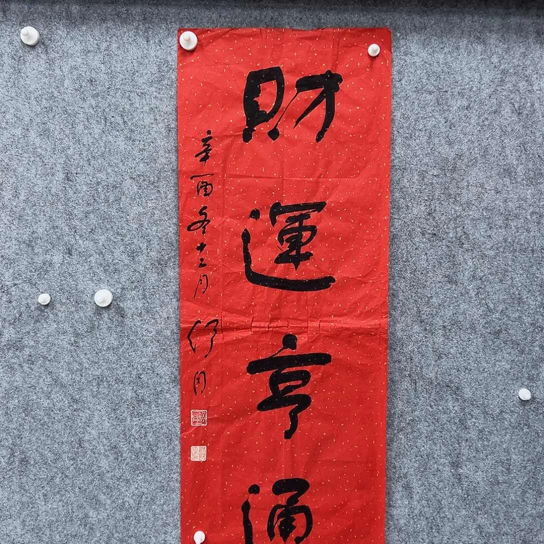 书法书法精品一副