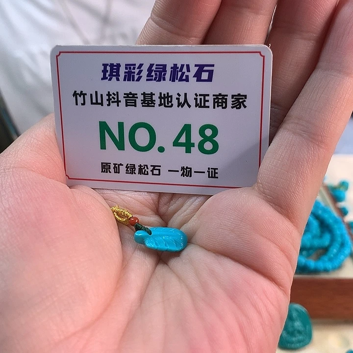 未镶嵌绿松石珠宝奇石