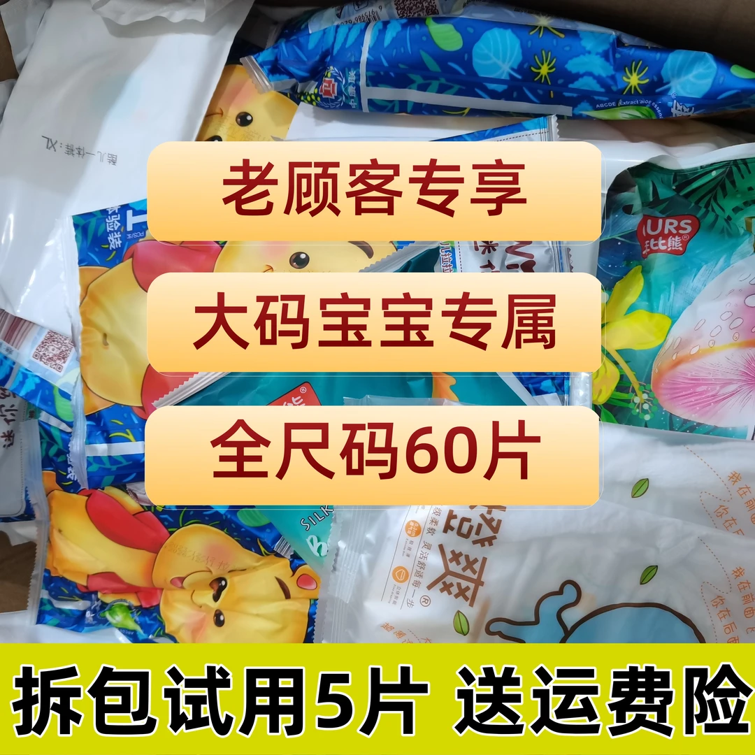 【正装】老顾客回购专用2X3X4X拉拉裤纸尿裤婴儿尿不湿纸尿裤透气