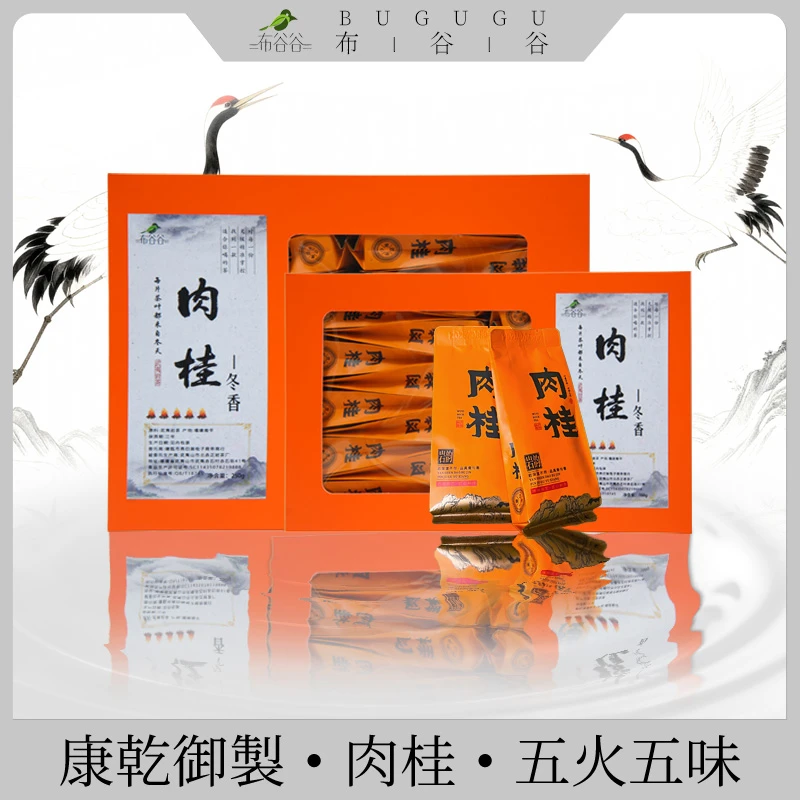 【康乾御制•鹤归•肉桂】武夷山正岩场特级牛坑肉桂乌龙茶浓香型盒装