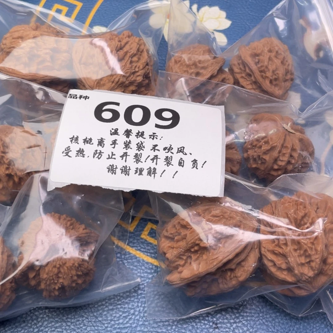 把件文玩核桃609号6对带练手大粗筋