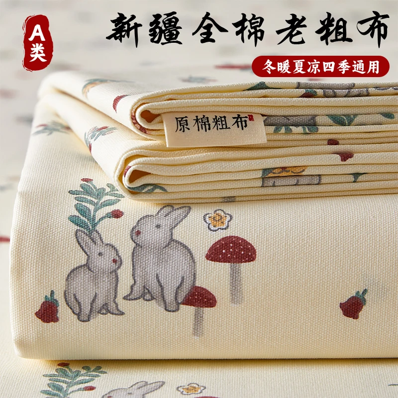 洁丽雅100全棉加厚老粗布床单单件纯棉单人被单枕套三件套麻凉席