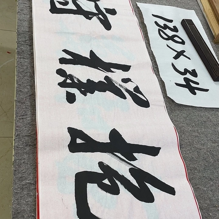 书法Lvqinzhenshufa