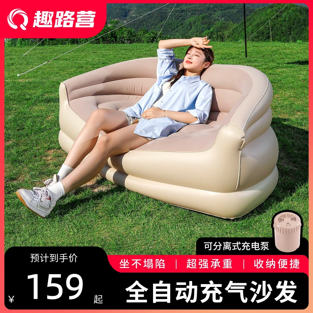 趣路营双人充气沙发一键充气户外露营神器植绒舒适便携旅行装备