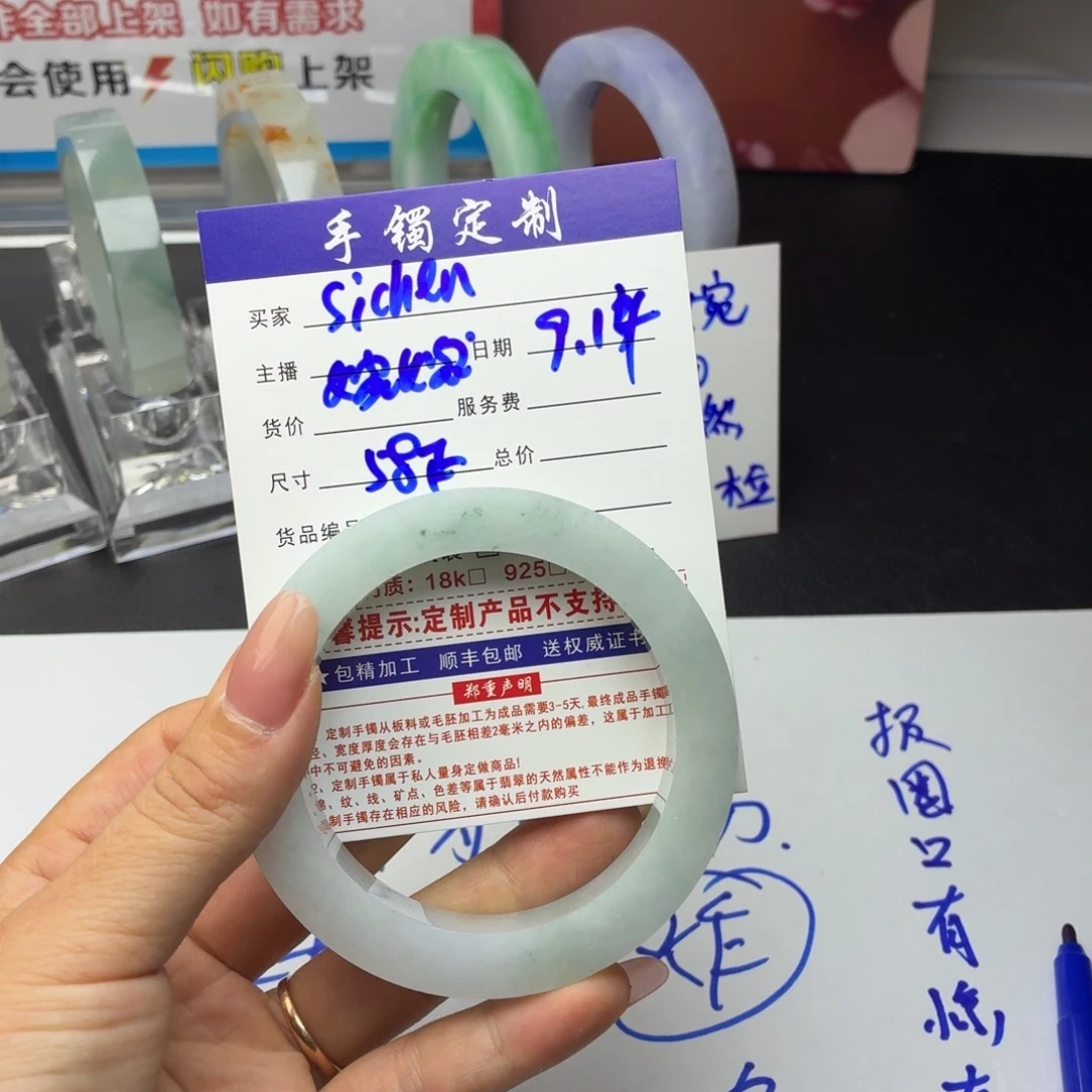 s***n未镶嵌翡翠定制翡翠