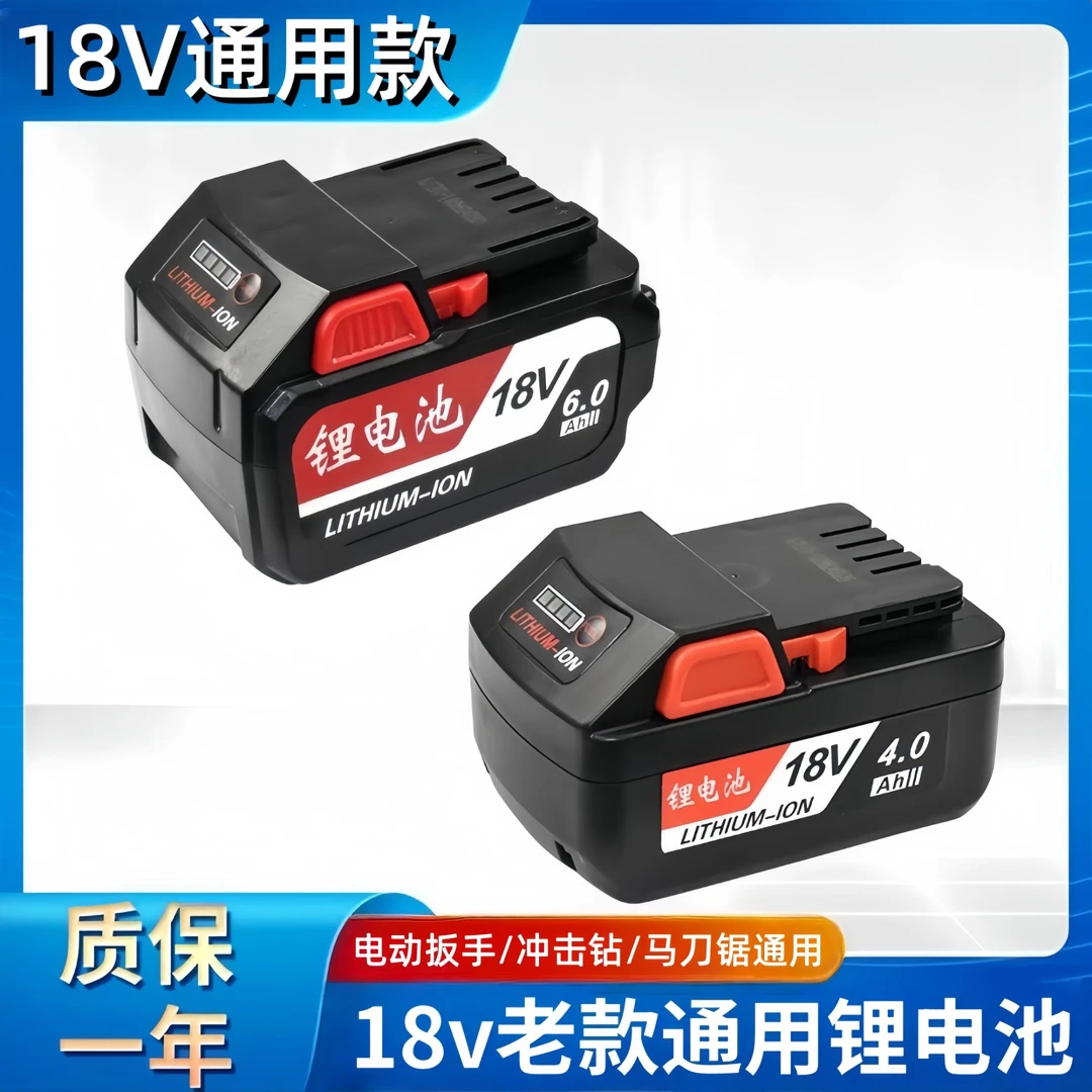适配于东成18V老款03/02-18电动扳手冲击钻角磨机鼓风机锂电池