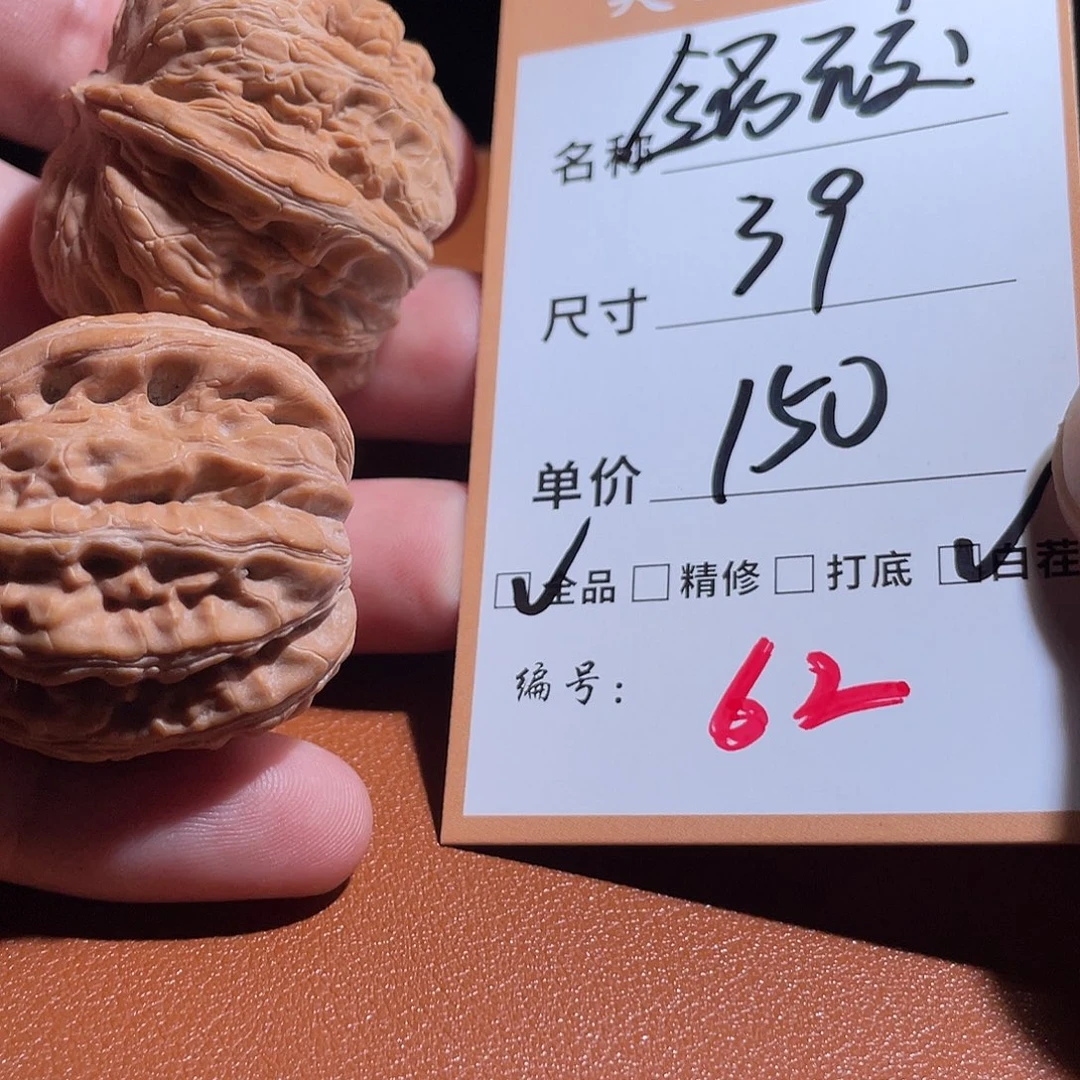 文玩核桃把件文玩核桃62
