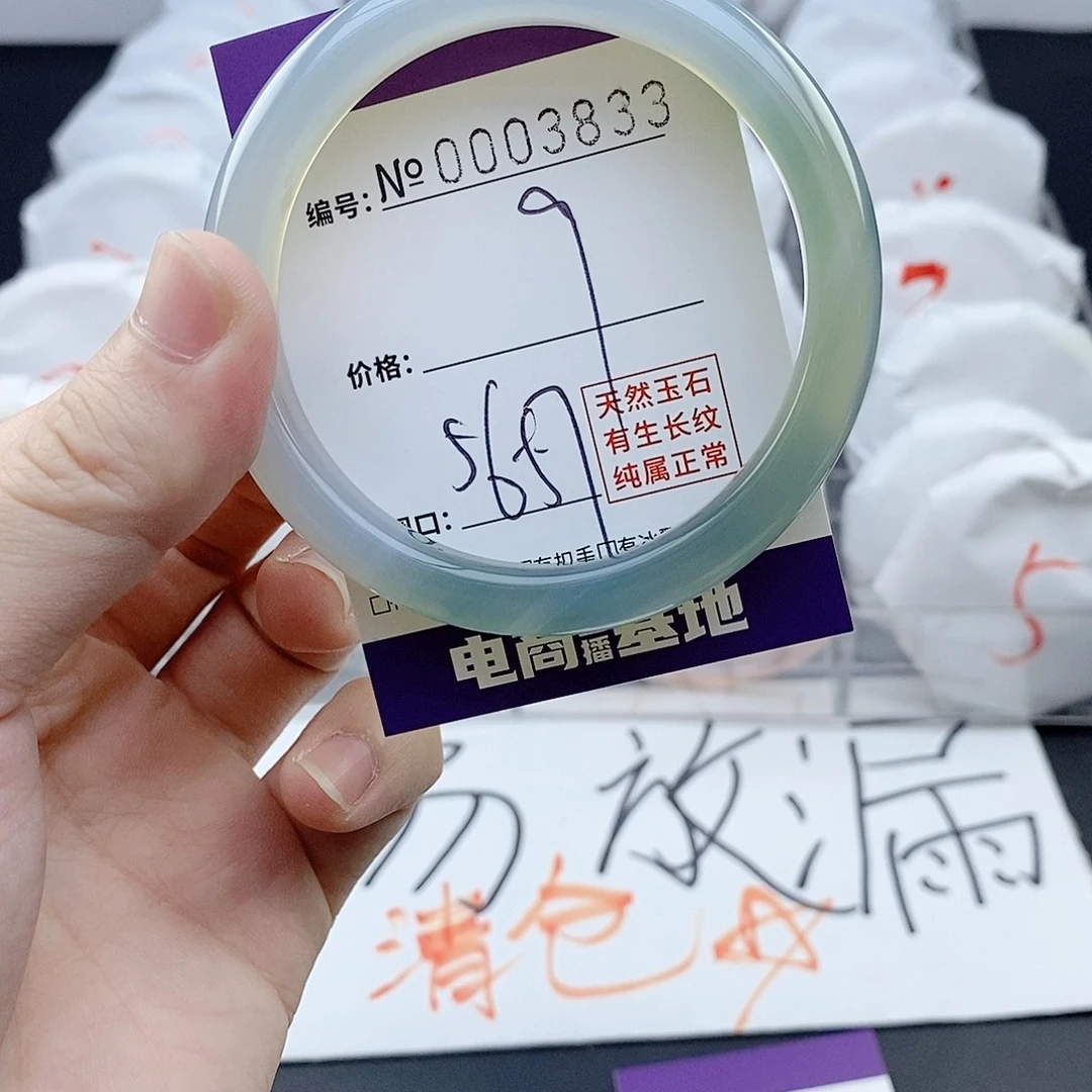 手镯玛瑙/玉髓未镶嵌3833