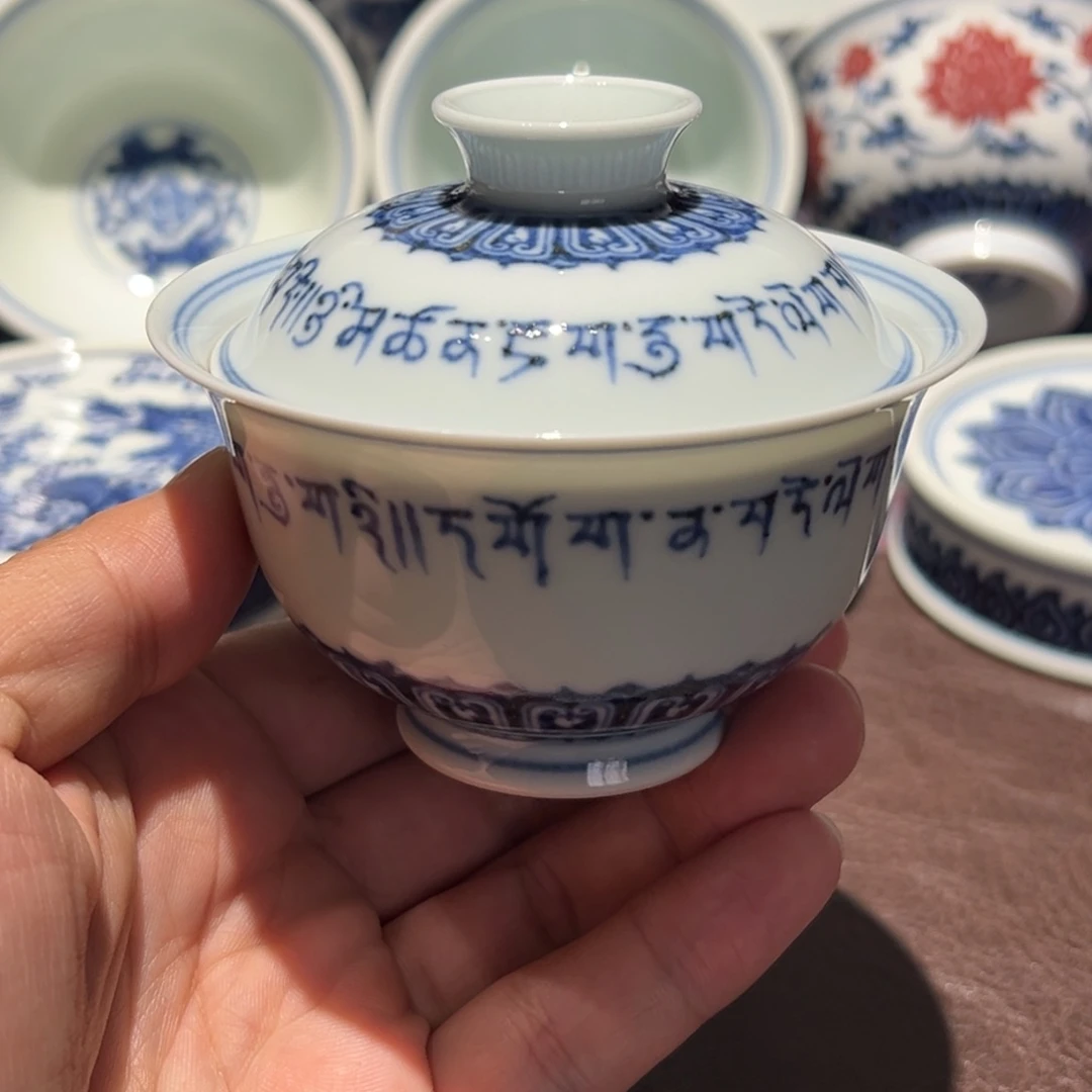 精品青花梵文二才盖碗约120毫升