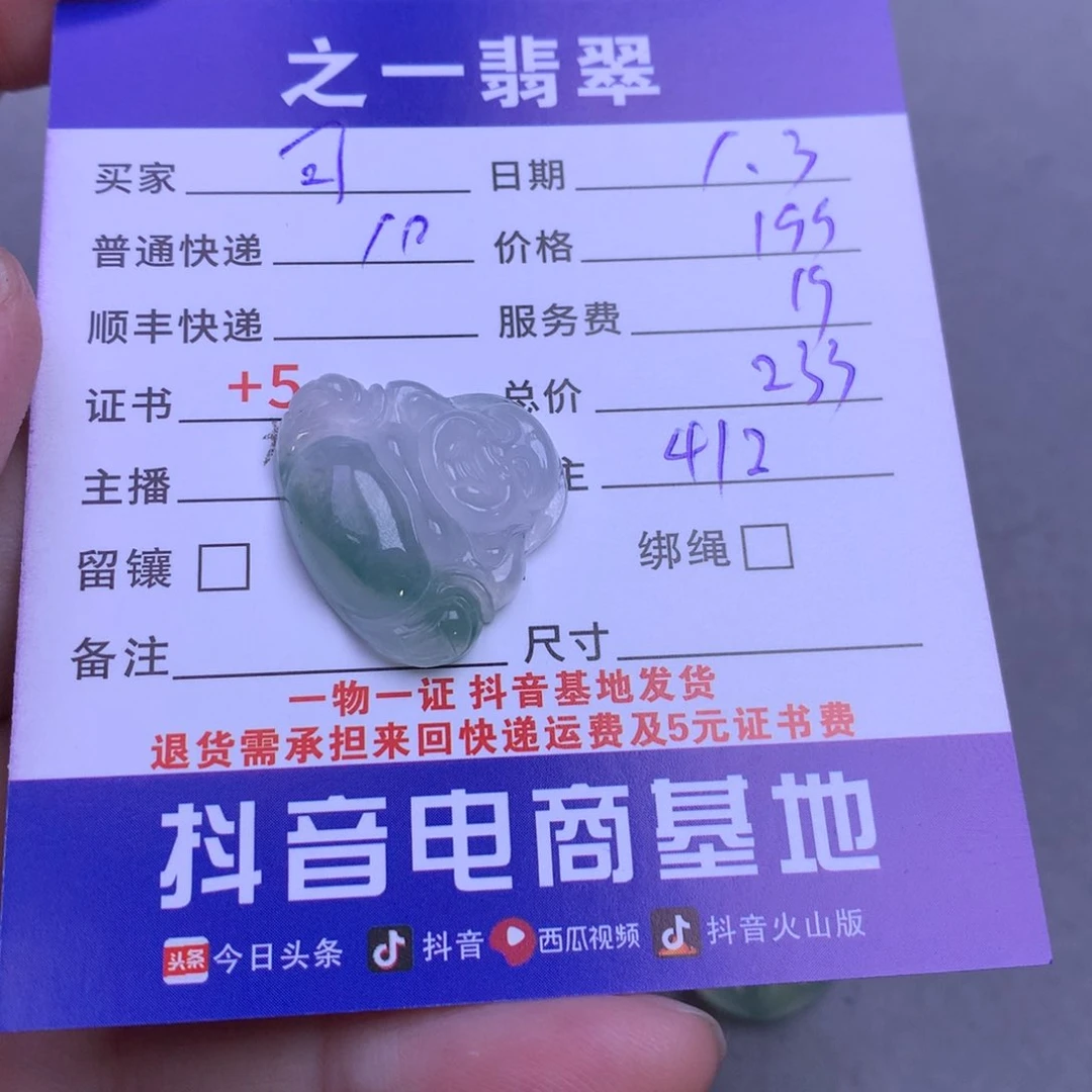 颈饰未镶嵌翡翠可*
