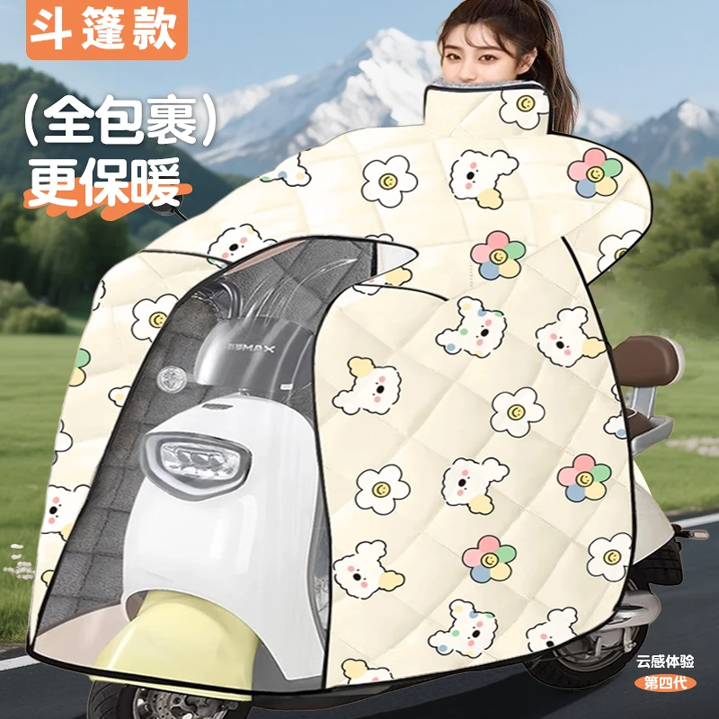 电动车挡风被冬季加绒加厚防水冬天挡风秋冬电瓶摩托车保暖罩新款