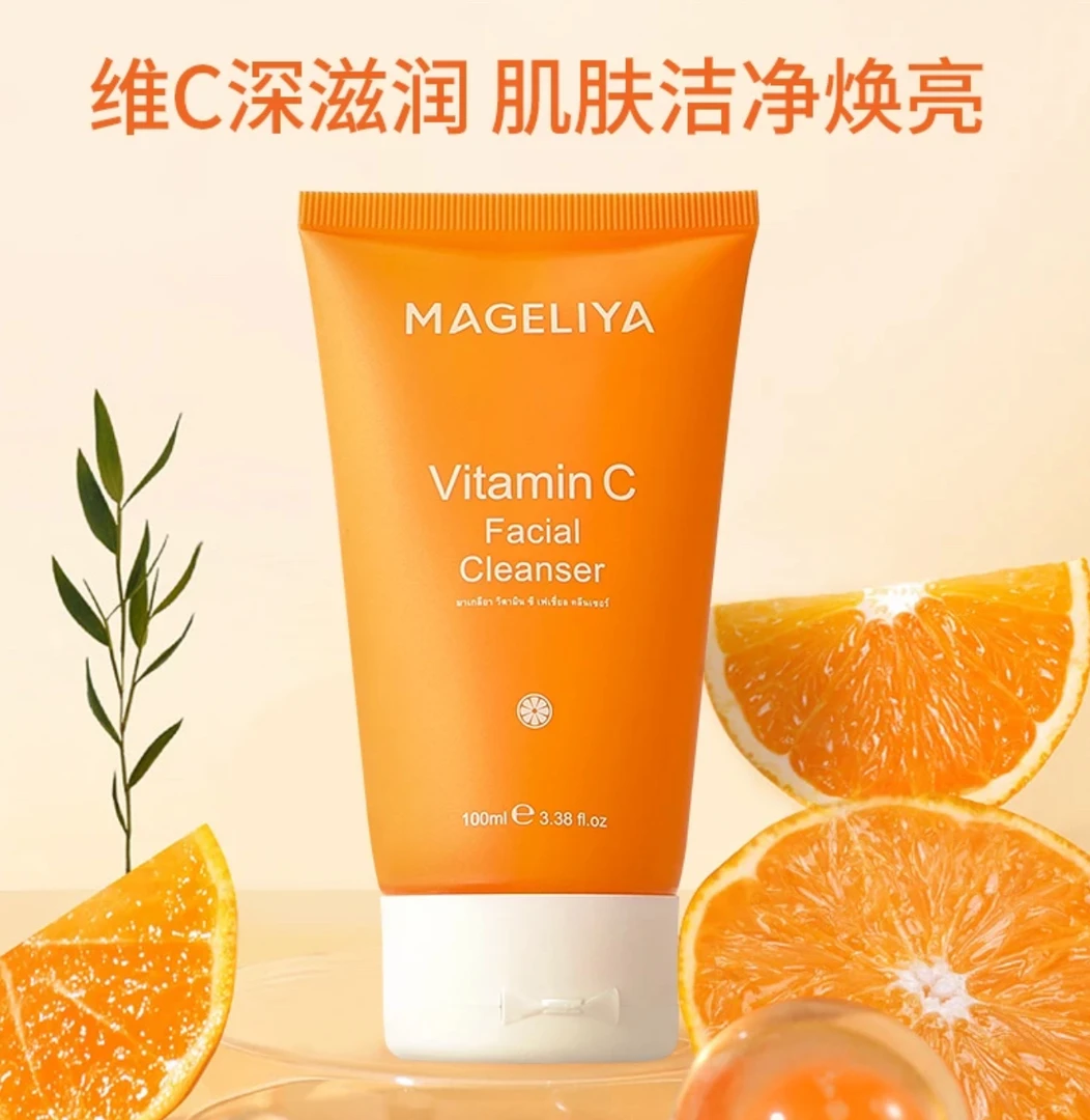 泰国原装进口VC洗面奶深层清洁锁水去暗沉 不假滑