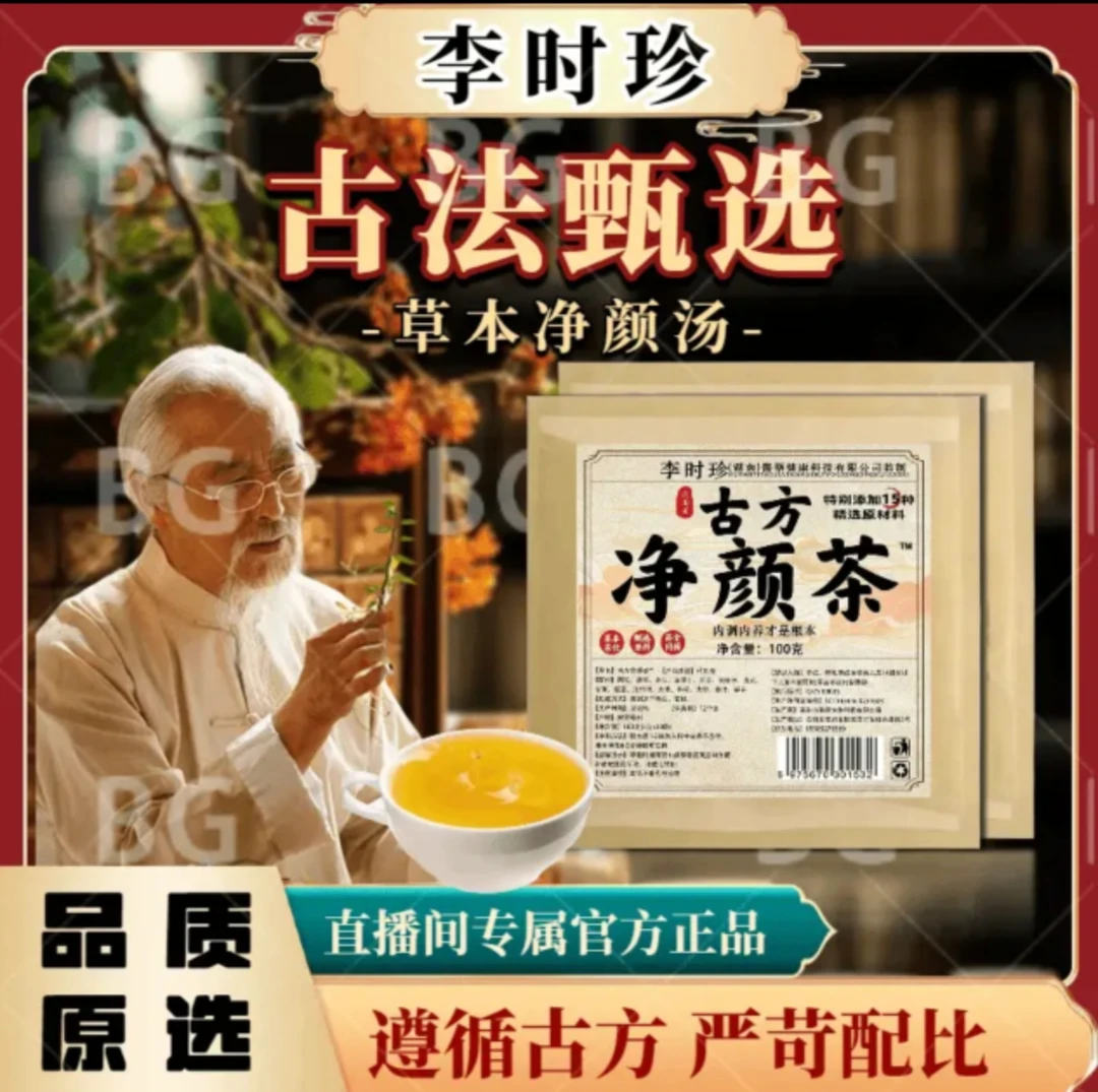 古法秘制萃取精华多种材料配置